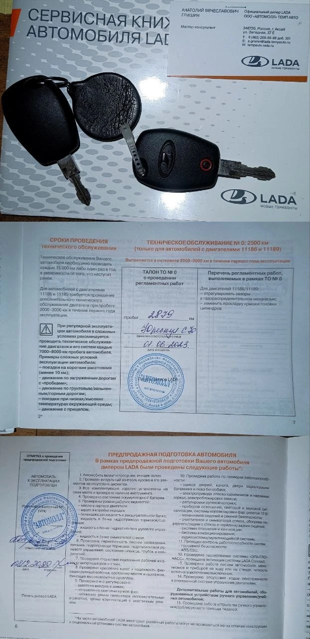 Лада гранта лифтбек, 2022 г. В. , 1.6 мкпп (90 л. С. ), пробег 17 500 км

Машина на ходу как новая: пробег всего 17 500 км. Обкатку прошла аккуратно, нулевое то пройдено по регламенту. Я первый владелец, машина покупалась новой у дилера. В комплекте два ключа, сервисная книжка с отметками о то.

Двигатель 1,6 (8 клапанов, 90 л. С. , бензин) — тот самый простой мотор, ремонтопригодный, не требует частого и дорогого обслуживания. Коробка — механика, работает чётко, передачи включаются мягко. Гранта в идеальном состоянии. Салон чистый, без затертостей. Подвеска исправна, ничего не стучит. В общем, технически автомобиль полностью исправен и не требует вложений — садись и катайся.

Это базовая версия classic, поэтому нет кондиционера, подогревов сидений или мультимедиа с экраном. Отличный вариант для тех, кто ценит простоту, надежность и доступное обслуживание.

Что уже сделано и установлено:
— Чехлы на сиденьях (салон как новый);
— Коврики в салоне и багажнике;
— Защита картера и сетка радиатора;
— Газовые упоры капота, дефлекторы окон, накладки на пороги.

Бонус:
— Комплект зимних шин в хорошем состоянии r15;
— Набор автомобилиста и компрессор.

Юридически всё чисто: птс оригинал, не залог, не лизинг, ограничений нет. Вы можете проверить машину на сто, сделать диагностику — я только «за» (за счёт покупателя). По запросу скину vin для проверки.

Машину продаю потому, что решил пересесть на другой класс авто.
Торг уместен при личном осмотре. Оплата безналичным расчётом. Комиссионные магазины и обмены (trade-in) не предлагайте.

Приезжайте, всё сами посмотрите, пощупаете, прокатитесь. Звоните по телефону +7-949-410-62-85, отвечу на все вопросы, пришлю дополнительные фото. - фотография - 13